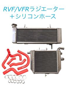 正規品 RVF400 VFR400 赤 オール アルミ ラジエーター シリコン ホース セット ラジエター ホンダ NC35 NC30 サーキット バイク HONDA