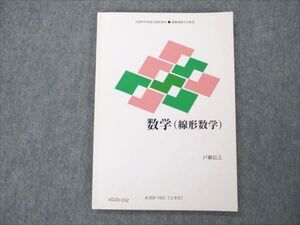 VD20-192 慶應義塾大学 数学(線形数学) 状態良い 2010 戸瀬信之 10s4B