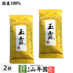 お茶 日本茶 粉茶 高級 玉露茶 京都府宇治市 100g×2袋セット 送料無料