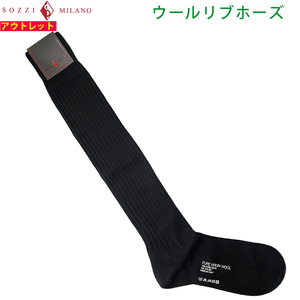 SOZZI ソッツィ 新品・アウトレット【sozzi41】ブラック サイズ10.5 ウールリブホーズソックス イタリア製 靴下 クリックポストで送料無料