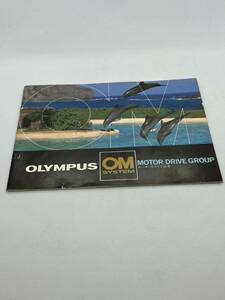 152-1（送料無料）オリンパス　OLYMPUS　OM　SYSTEM　MOTOR　DRIVE　GROUP　モータードライブ　読本　取扱説明書（使用説明書）
