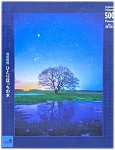 ■新古品・未開封■エポック社■リッキー「青の世界 ひとりぼっちの木」■500 PIECES■38cm×53cm■NO.71-809■ジグソーパズル