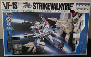 ★★★ 当時物　バンダイ 1/55 可変VF-1Sバルキリー とスーパーパーツ