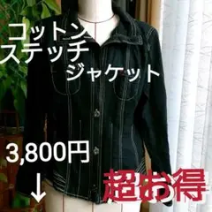 薄手コットン ステッチジャケット