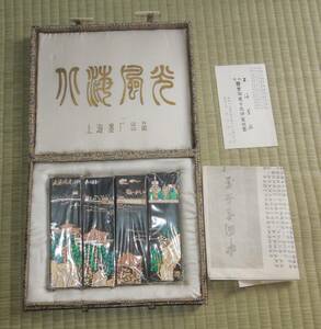 書道具　墨・古墨　上海墨 　　北海風光　２両型×４本　8０年　　未使用