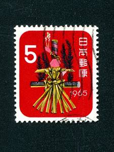 使用済切手 1965年年賀切手