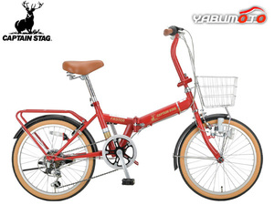 キャプテンスタッグ ファスター FDB206 マットレッド 20型 6段変速 自転車 サイクル CAPTAIN STAG 赤 YG-1437 メーカー直送 法人のみ配送