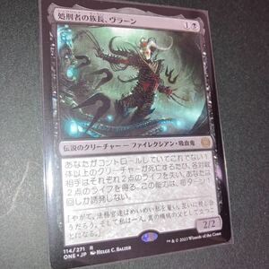 処刑者の族長　ヴラーン　ギャザリング mtg ファイレクシア完全なる統一