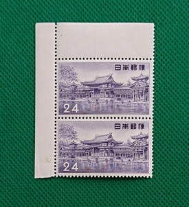 平等院鳳凰堂/24円/2枚ブロック第1次円単位/1957年/未使用/NH/極上美品/シミ無/軽シワ/裏糊良好/普通切手/昭和切手/動植物国宝図案/No159