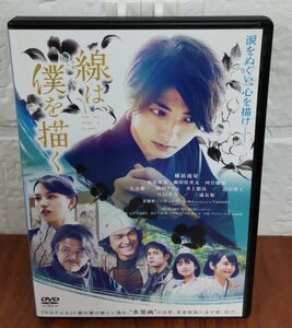 i２-③　線は、僕を描く（邦画）VPBT-23649　レンタルアップ 中古 DVD　横浜流星