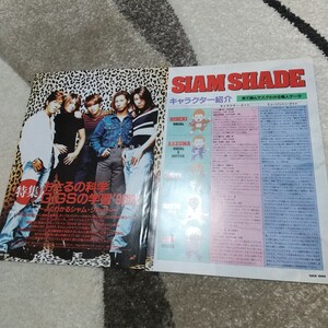 GiGS☆記事☆切り抜き☆SIAM SHADE『SIAM SHADE Ⅲ』大特集=アルバムインタビュー＆多角分析＆Why not?コピーアドバイス▽7 HK : 81