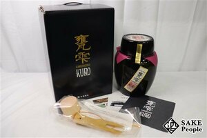 ★1円～ 甕雫 KURO 1800ml 20度 箱・冊子・ひしゃく他付き 京屋酒造 宮崎県 芋焼酎