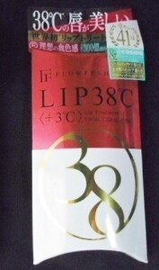 フローフシ LIP38℃ リップトリートメント ＋3℃ コーラルピンク/FLOWFUSHI UVカット UZU SPF20 PA++ 乳酸菌