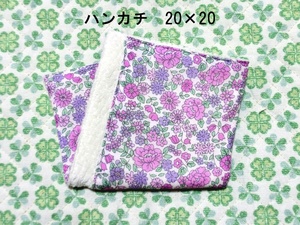 ★2088★ボタニカルフラワー★ハンカチ★20×20㎝★ダブルガーゼタオル★handmade★