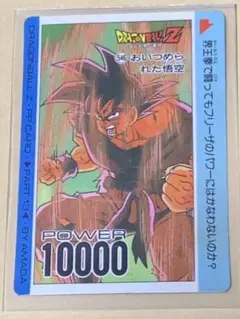 【現品限り】ドラゴンボール　カードダス　アマダ　546 孫悟空　当時物