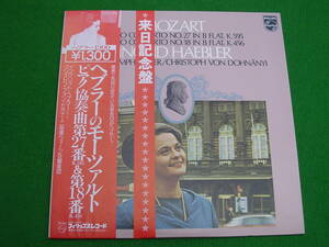LP・帯◇ヘブラー/モーツアルト / ピアノ協奏曲 第２７番 第18番