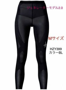 ワコール CW-X ジェネレーターモデル( 2.0) 女性用 サイズ M ・カラー BL 未使用