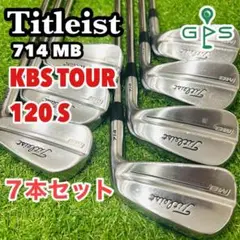 タイトリスト 714MB マッスルバック　アイアン　KBS TOUR 120