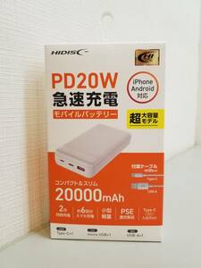 ●【31235】未使用品●HIDISC PD20W, QC3.0対応 20000mAhモバイルバッテリー　急速充電●