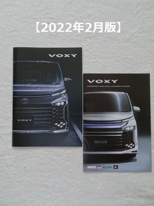 【匿名発送/送料無料】ＶＯＸＹ カタログ2冊セット(2022年2月版他)