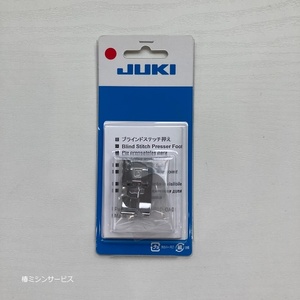 JUKI　家庭用コンピュータミシン　HZL-010用　ブラインドステッチ押さえ