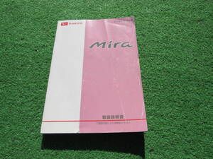 ダイハツ L275S/L285S ミラ カスタム 取扱説明書 2006年11月 平成18年 取説