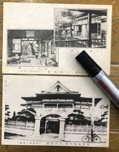 昔の旅館★戦前絵葉書 古写真★全2枚★秋田 能代港★大原旅館（現ホテル大原）★正面玄関 客室★一銭五厘切手貼り★大正後期～昭和初期