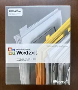 Microsoft Office Word 2003 日本語ワード　プロセッサ