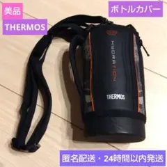 ❤️美品❤️THERMOS❤️ボトルカバー❤️ブラック❤️肩紐付き❤️１Ｌ用❤️