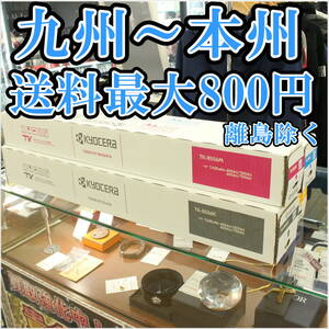 ▼ KYOCERA 京セラ TK-8556 純正トナー 4色 4本 セット TK-8556K TK-8556Y TK-8556M TK-8556C ブラック イエロー マゼンタ シアン