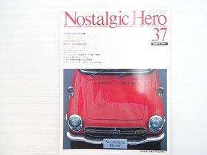 T3L NostalgicHero/ホンダS800M ブルーバード1800クーペ カローラHTレビン ホンダN360ツーリングDX カローラ1100スペシャル シビック 610