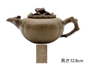 GY-340 芝 蓋内在銘 煎茶 後手急須 茶壷 朱泥紫砂 段泥 中国美術 時代唐物 茶道具 美術品 陶器工芸 幅:27.8×16.8cm