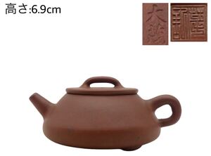 GY- 418 范記 大茂 蓋内在銘 三足 朱泥紫砂 煎茶 茶道具 急須 茶壷 時代物 施釉陶 陶器工芸 幅:15.8×12.1cm