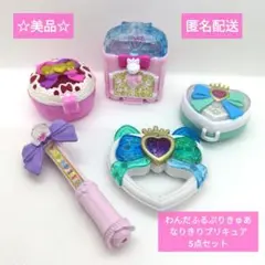 ☆美品☆わんだふるぷりきゅあ　なりきりプリキュア　パクト　タクト　タンバリン