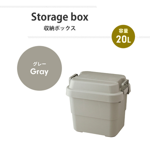 コンテナボックス 収納ボックス 20L トランクカーゴ 蓋付き 持ち手付 収納ケース 軽量 持ち運び ミリタリー 座れる グレー M5-MGKAM01915GY