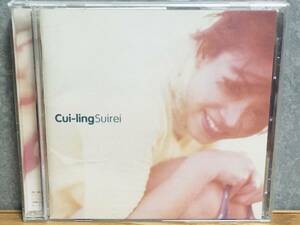 翠玲 ： Cui-ling　スイレイ ： ツエィリン　小室哲哉 プロデュース EUROGROOVE B.C.G.CORE