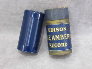 蝋管レコード大量放出！◆⑧◆EDISON エディソン◆BLUE AMBEROL RECORD◆蝋管レコード（蓄音機）