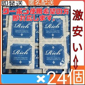 リッチ コンドーム M サイズ お試し 12個入 Rich Condom 直径 36mm 12枚 業務用 匿名配送　即発送