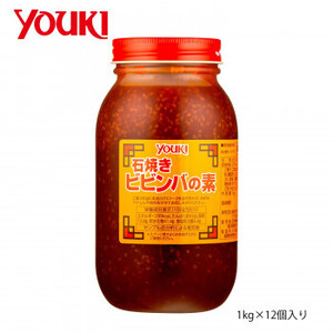 YOUKI ユウキ食品 石焼きビビンバの素 1kg×12個入り 210767 /a