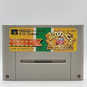 SFC 星のカービィ スーパーデラックス 動作確認済 ゲームソフト スーパーファミコン nintendo/任天堂