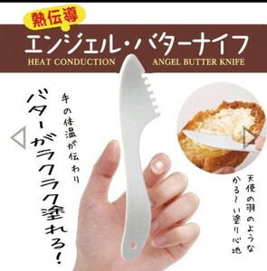 新品 熱伝導 エンジェル バター ナイフ バターナイフ 調理器具 アイス 便利グッズ 料理 朝食 便利