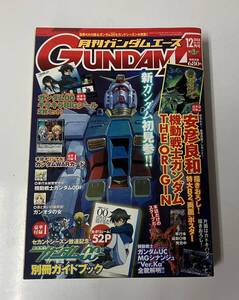 ★月刊ガンダムエース★2008/12