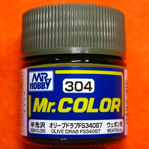 Mr.カラー (304) オリーブドラブ FS34087　ウェポン用　半光沢　Mr.COLOR GSIクレオス 即♪≫