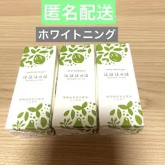 【ホワイトニング】コハルト はははのは 匿名配送