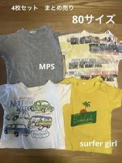 まとめ売り　キッズ　Tシャツ　80サイズ　surfer girl RESRUDY