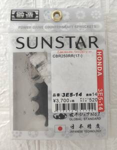 ★【在庫処分価格】SUNSTAR サンスター フロントスプロケット 3E5-14 歯数14 チェーンサイズ520 CBR250RR(17-)☆C09-198b