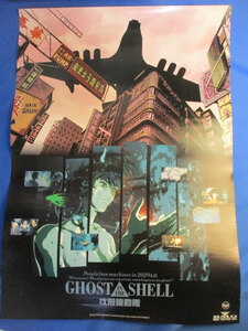 ◆GHOST IN THE SHELL 攻殻機動隊 B2サイズ ポスター◆レア 1995年物 士郎正宗 約72.8×51.5㎝ アニメ♪2F-680318