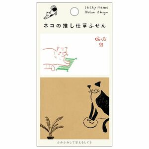 （まとめ買い）ヒサゴ ネコふせん ネコの推し仕草ふせん ふみふみして甘えるしぐさ ふせん20枚×2種類 UTN207 〔×5〕