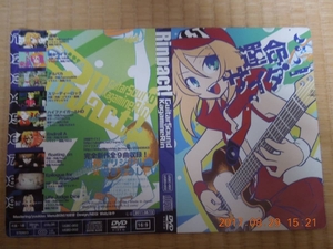 Rinpact! Guitar Sound KAGAMINE RIN 着せ替えジャケット / ギターサウンド 鏡音リン ボーカロイドC80/ULOG’Be NEGI 田村ヒロ