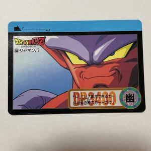 ドラゴンボールZ カードダス 本弾 第22弾 必殺！！史上最強のフュージョン 250ジャネンバ 1995年 当時物 ドラゴンボールカード DRAGON BALL